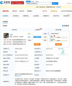 刘强东注册云计算公司,法人为张雱