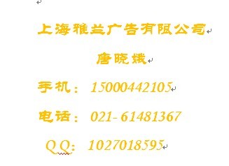 石家庄电视台咨询电话AA&hellip;&hellip;~_卫视广告_报纸广告_央视广告代理_上海亨润广告营销部 - 商国互联网