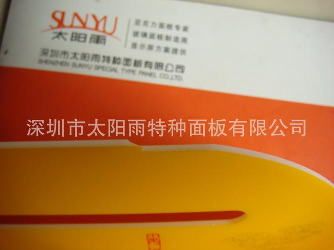 工厂专业制作各种亚克力面板 广告机产品丝印 cnc精切